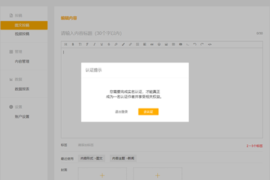 “玩转新赛季”主题视频征稿活动开启