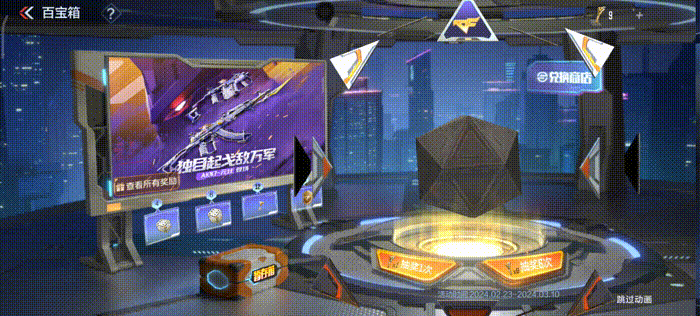 【活动速递】百宝箱首发AK47元让，雷暴系列武器返场