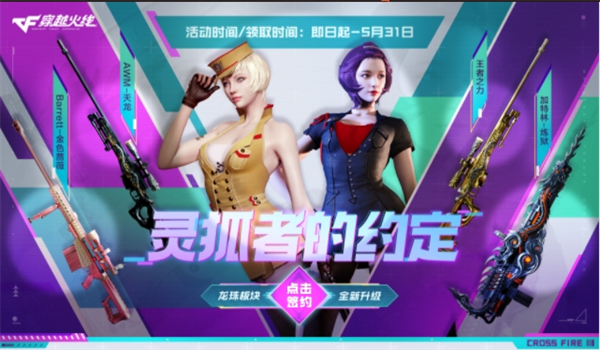 灵狐特权再升级特惠会员享周周免费好礼