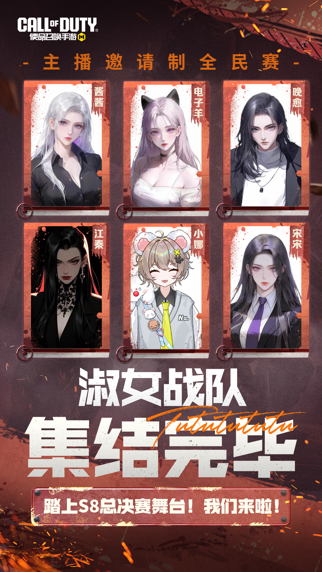 以梦之名，踏上战场！《使命召唤手游》主播邀请制全民赛盛大开启