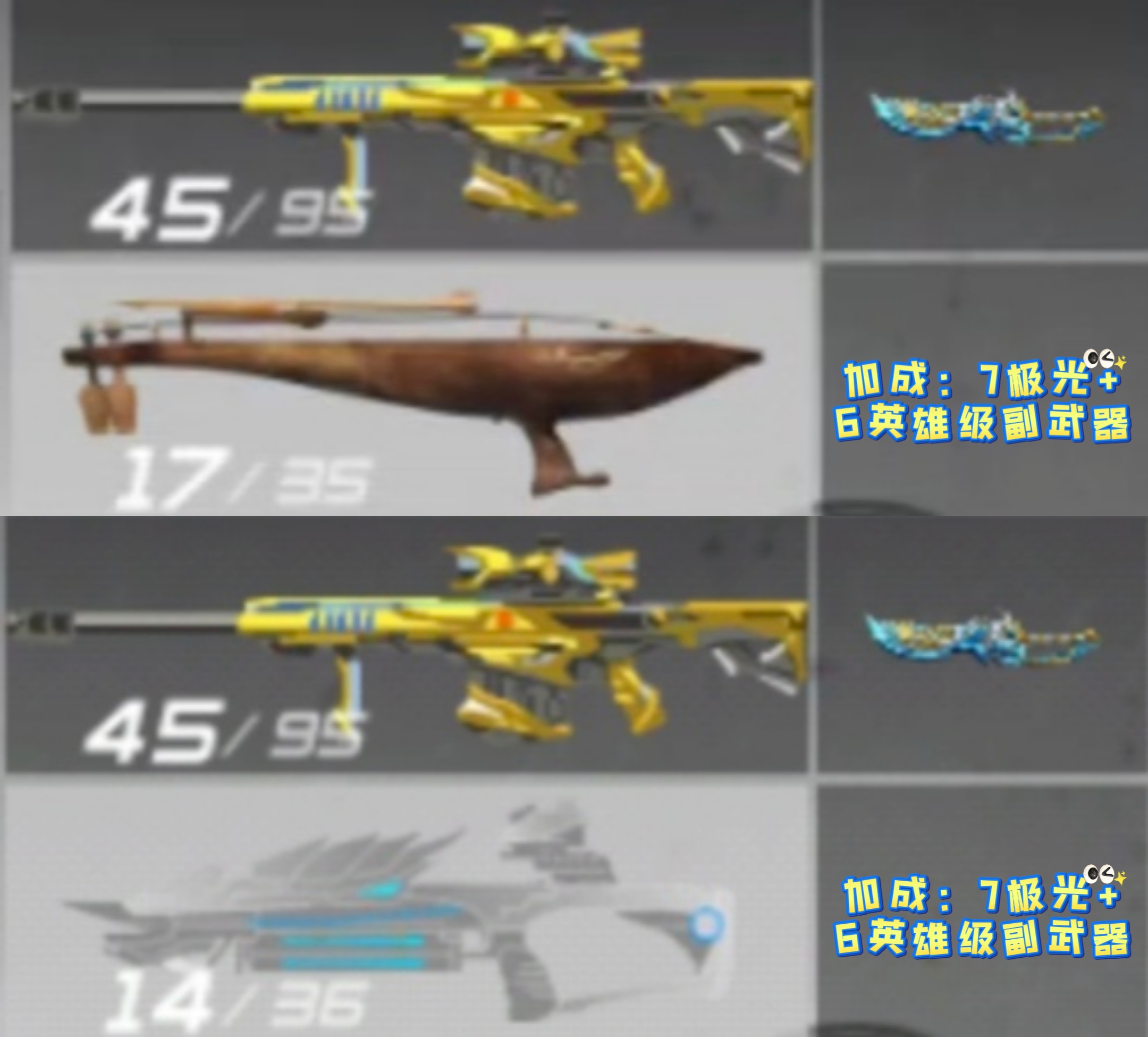 【武器赏析馆】强化版天使猎弩？猎弩–古多克琴强势降临！