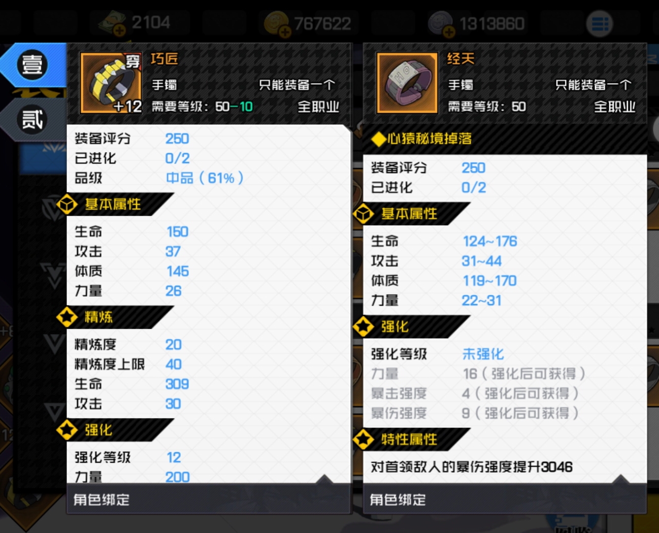 一人之下终测关于八卦的攻略见解——装备篇