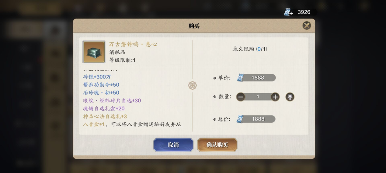 新版本礼包值不值得购入？来看性价比分析