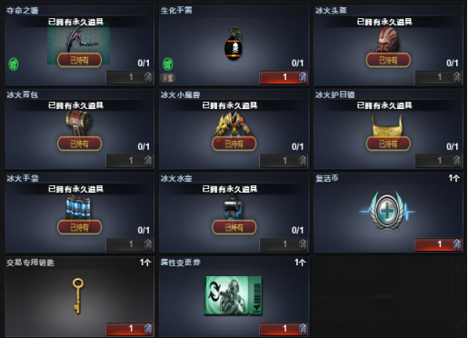 基础性道具全套放送！通行证免费福利不容错过！