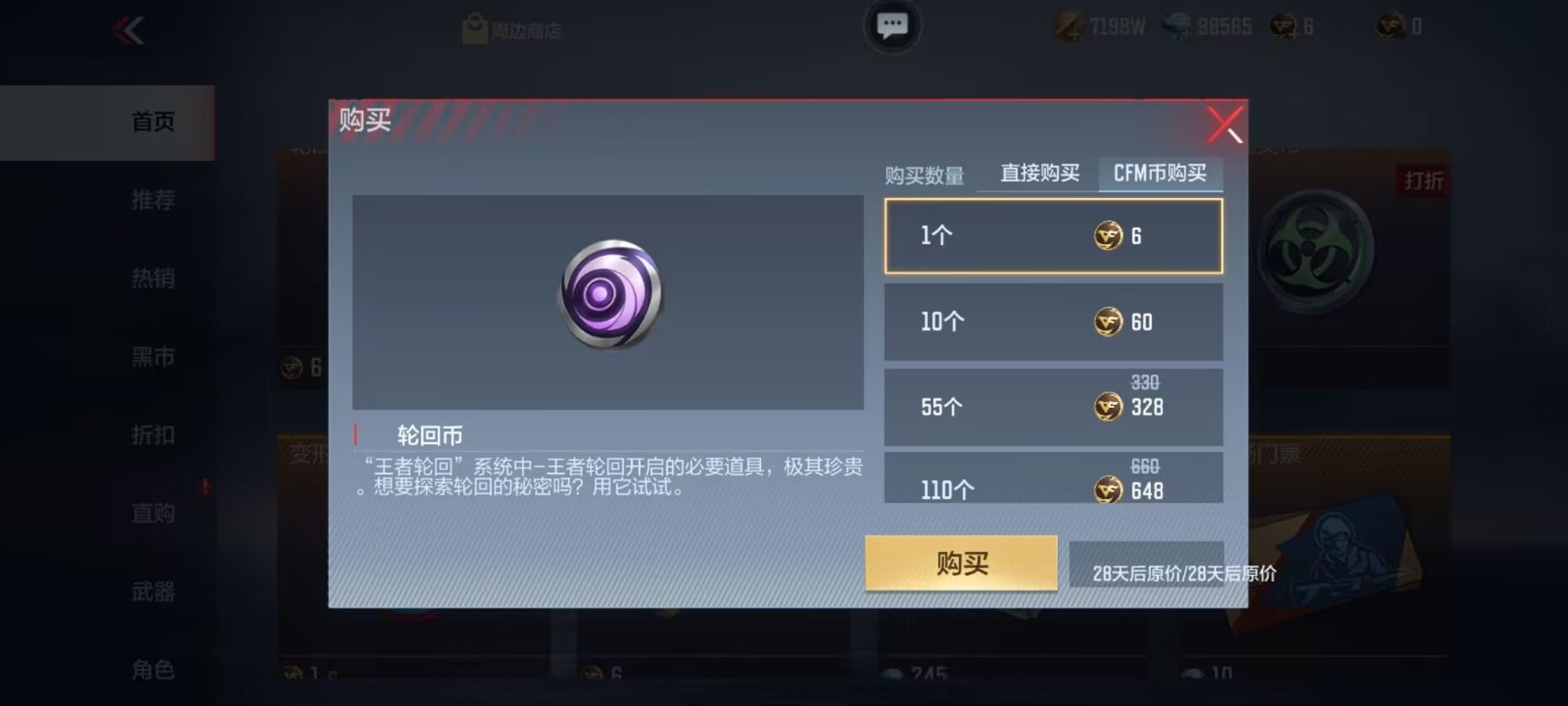 【活动速递】王者轮回现已上线，M4A1雷霆王者携众王者武器来袭
