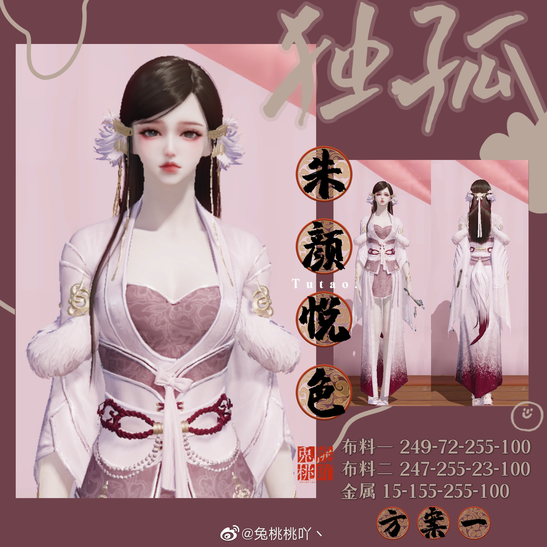 降温穿搭美出新高度，温暖的酒心巧克力配色数据分享