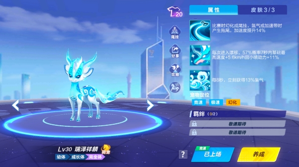 【萌宠攻略】瑞泽降世 福满人间 瑞泽祥麟踏云而来