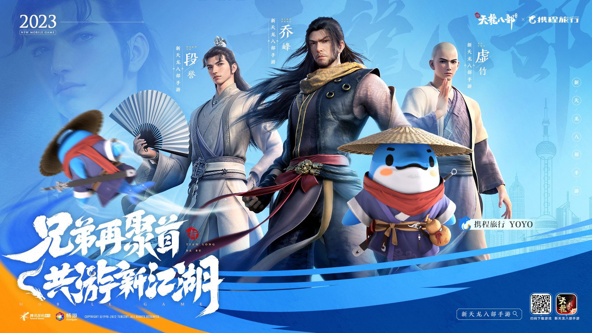 端游原班人马传承之作《新天龙八部》-官方网站-腾讯游戏