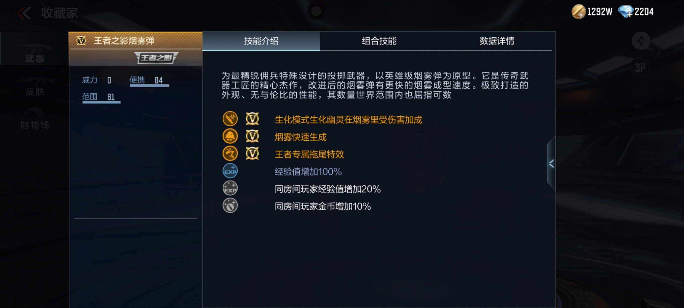 【活动爆料】圣诞系列武器喜迎返场，老兵皮肤空降钻石礼包！