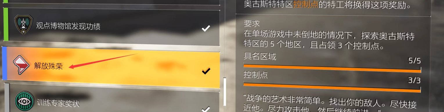 特工投稿|#功勋臂章收集#全功勋获取方法