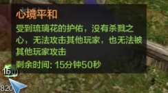 馥郁之战