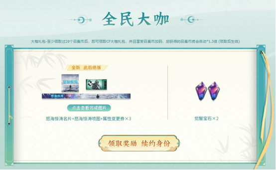【活动头条】9月超级神器来袭！召回好友即可领取海量神器！