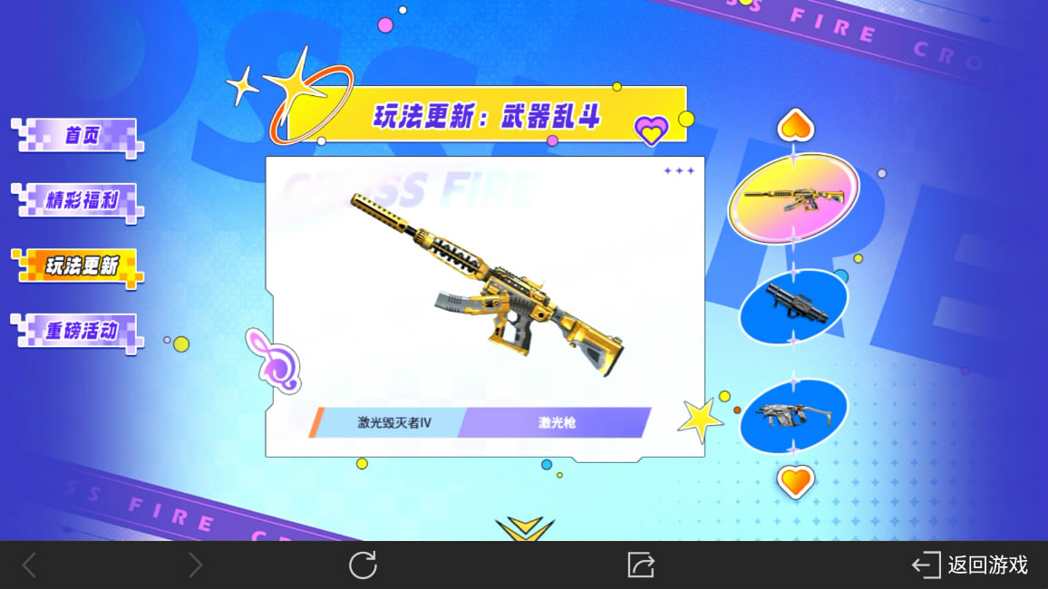 三月福利集绚丽登场，各类道具活动朝你招手