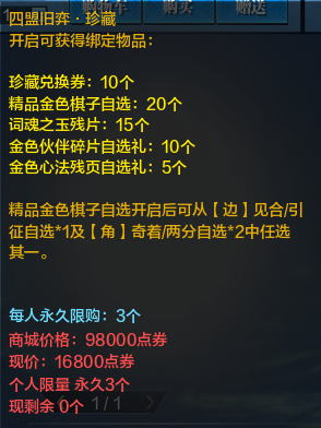 全新礼包迎春光 消费活动伴春色