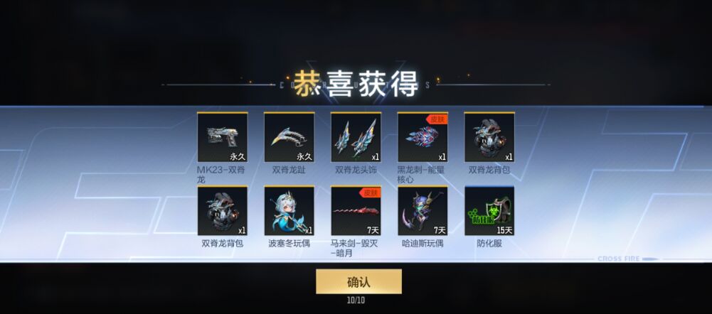 《欧皇降临》嘉年华兑换钻石礼包十连抽，频频爆出M4A1-猎神！