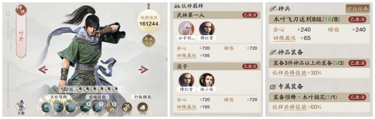新区伙伴如何选择？来看看这篇让你在江湖少走弯路！