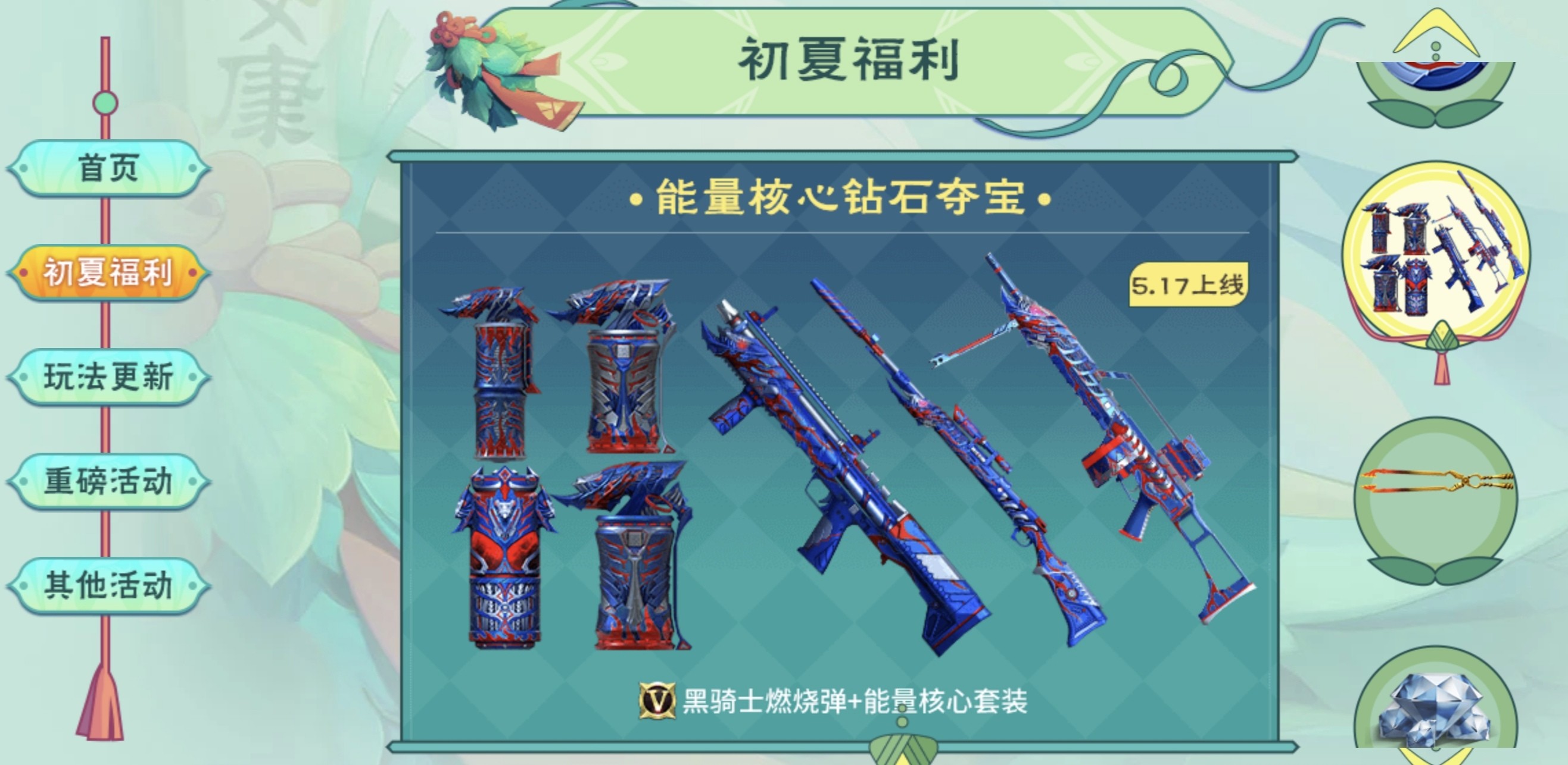 【万化鉴赏】夺目能量战场核心，黑骑士投掷能量核心即将来袭！