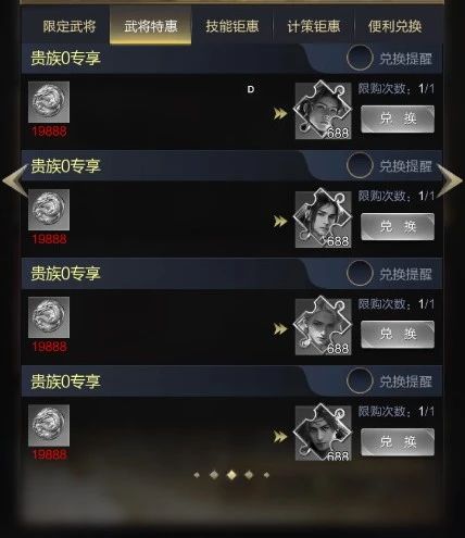 秦始皇、聂风、步惊云限时返场！累充同档位元宝、积分加量翻倍！