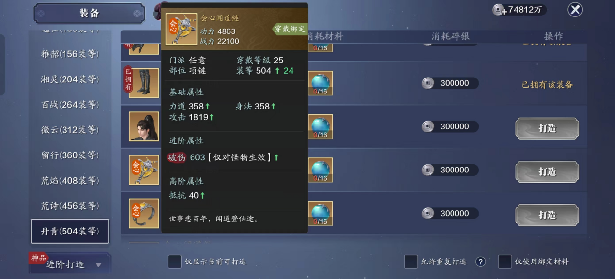 169级功力提升指南，功力提升1900+