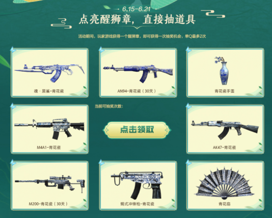 【活动头条】6.22全新霰弹枪汽锤-醒狮来袭！海量道具福利等你拿~