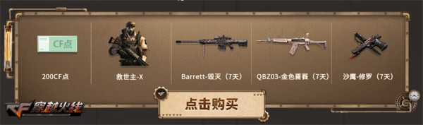召回好友领超级神器 扳手-蒸汽钟表超低门槛放送