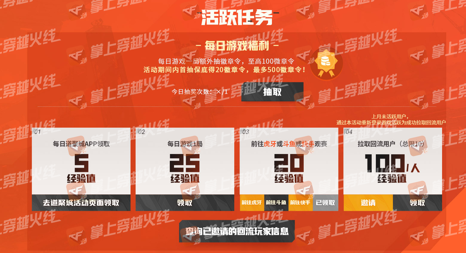 【活动头条】全新赛事通行证来袭，MVP系列皮肤狂欢