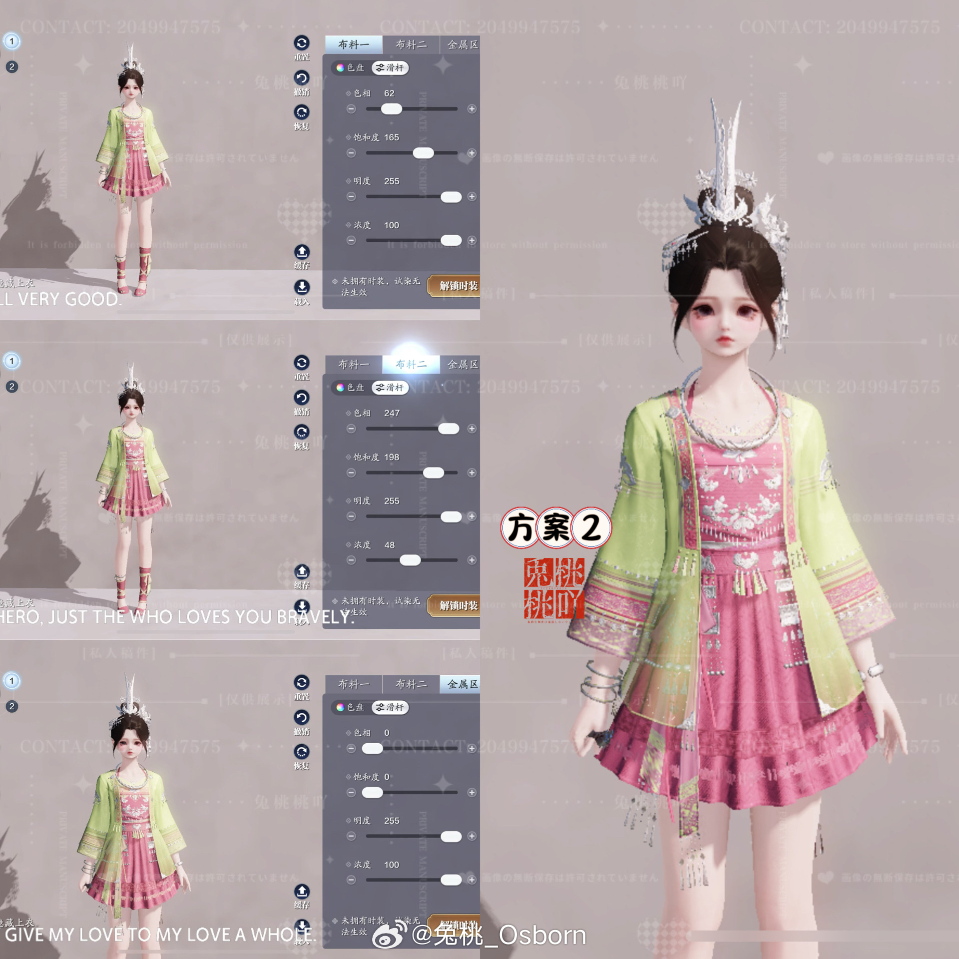 感受侗族服饰之美，【心王·侗灵】百套染色数据分享
