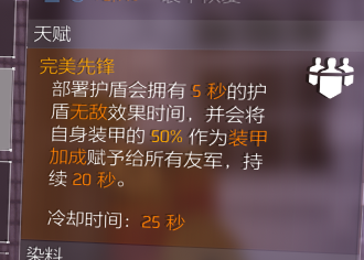 大神投稿：新八中控危害防护肉盾