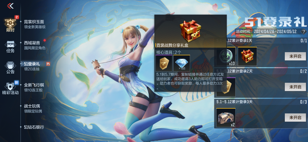 又双叒叕送英雄之钥？CF手游登录再领夺宝20连抽！