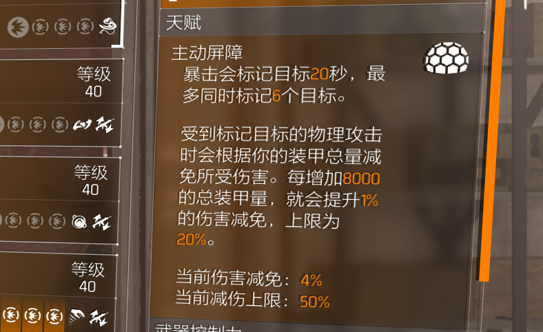 大神投稿：第三赛季传奇武器——花火装备构筑思路