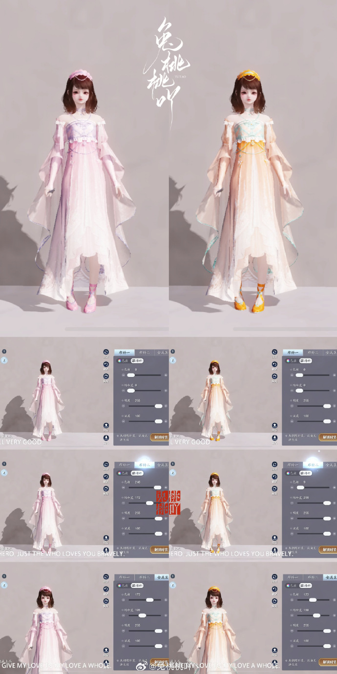 公主请换装，超美帝国华服【浮光·拜占庭】三大体型染色数据分享