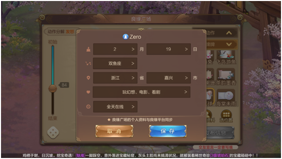 【FFOM研究院】双世宠妃之良缘广场