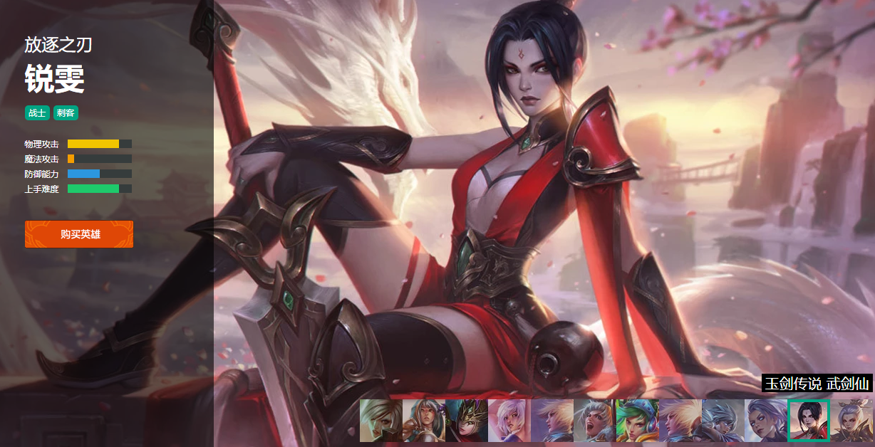 上单地位从t1到t5放逐之刃锐雯为何被上单老玩家遗忘