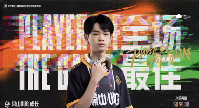 常山UUG破三高翻盘，东莞Wz.小薏亚连越塔双杀