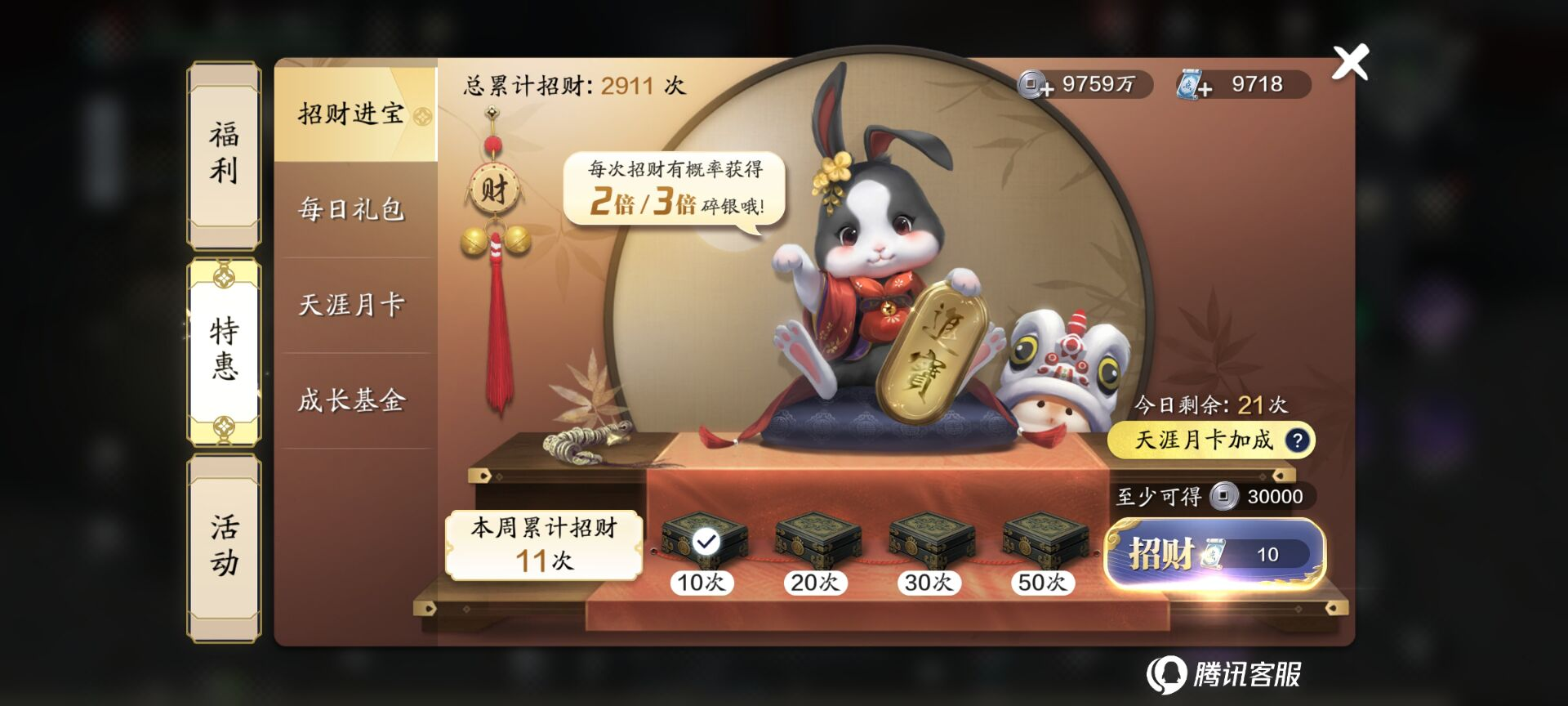 碎银不够？看完一周2500万碎银手到擒来