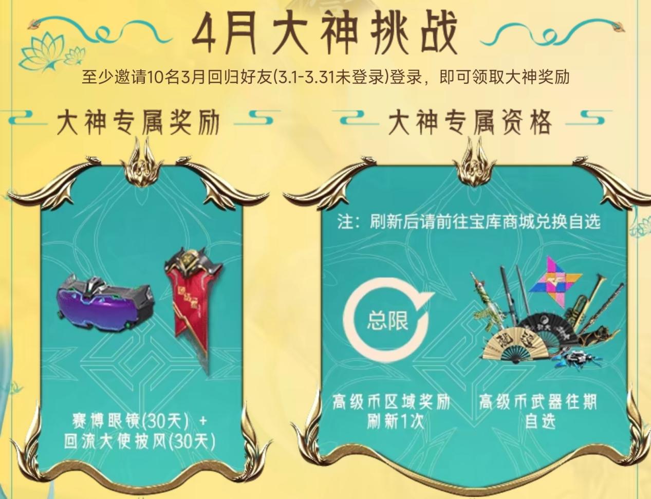 【活动分析】霓裳战舞宝库火热开启，大神排行雷暴套装等你挑战！