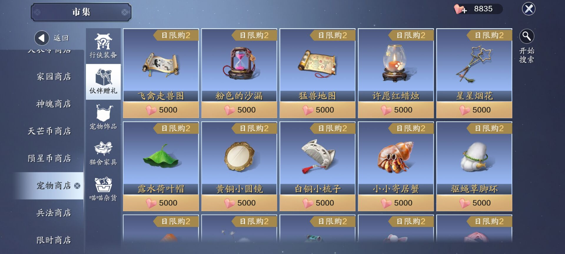 体服速报｜情人节活动上线！新心剑上线 纸上谈兵优化 怜花宝藏减负