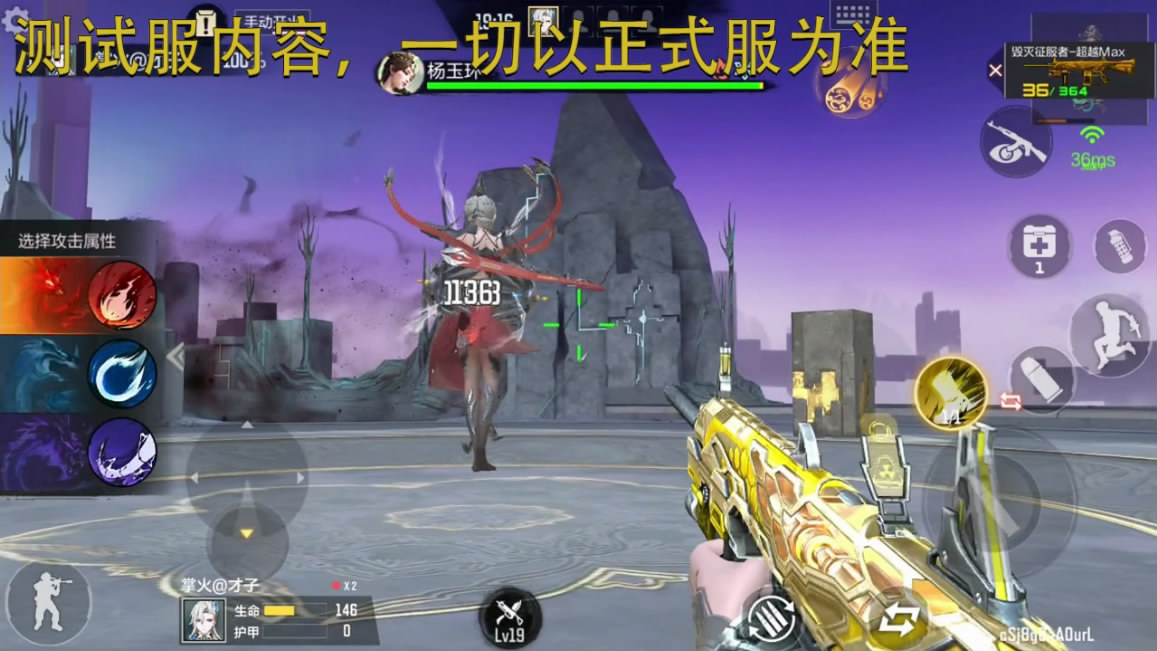 体验服快车：山海经全新篇章：霓裳战舞，新内容新BOSS