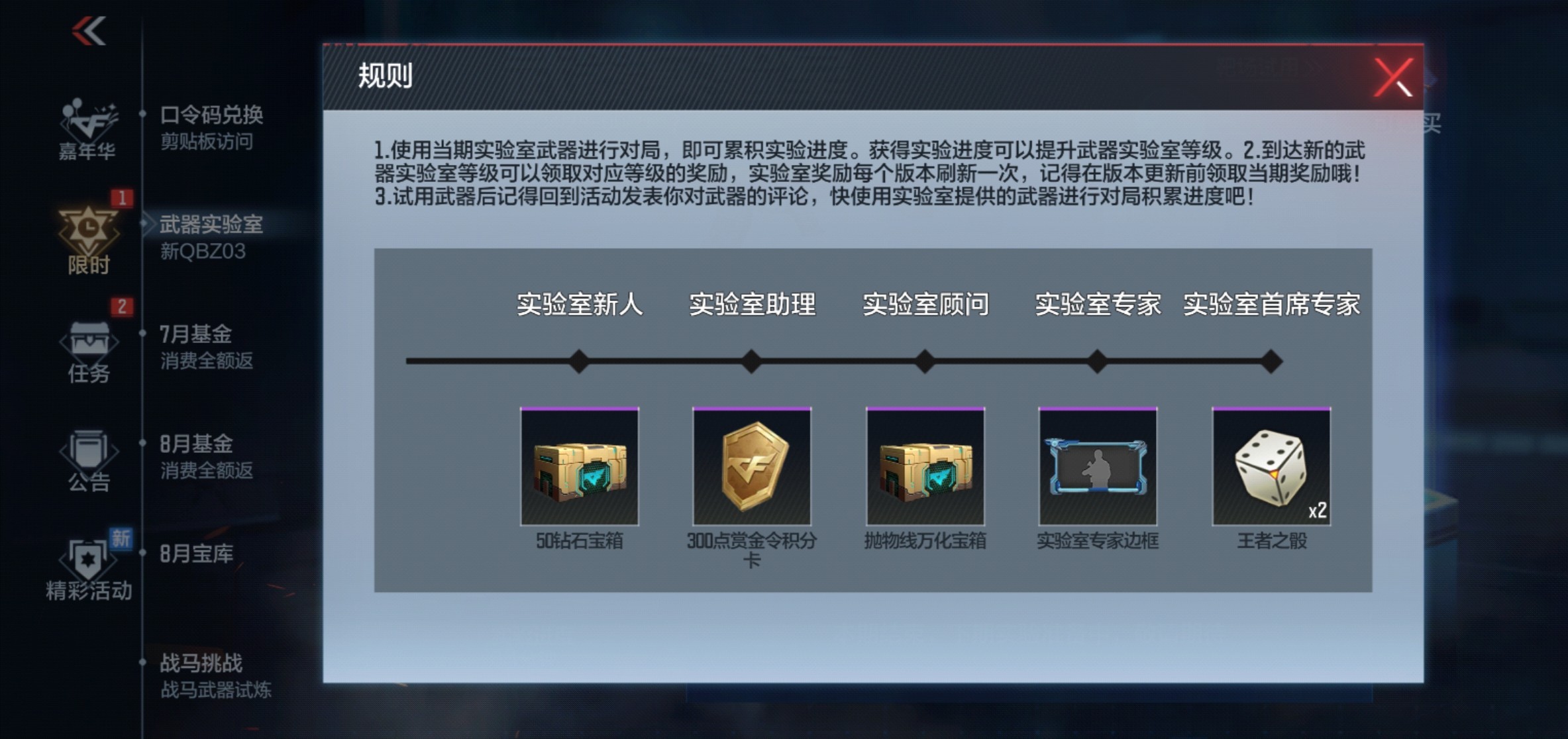 武器实验室再度更新，G3A3三测领好礼！