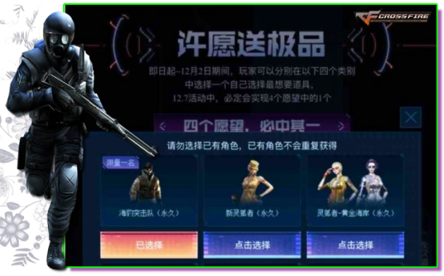 惊现海豹突击队重制版无期限！挖掘海豹突击队首发及历次返场时间！