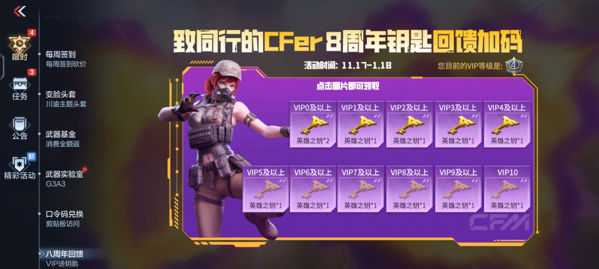 【活动攻略】两大礼包限时折扣开启，如何规划才最划算