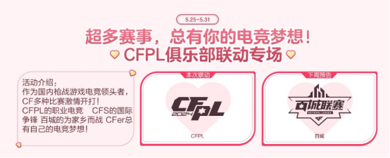 【活动头条】5.25游戏必得好礼！全新COP-娜塔莉娅等你拿！