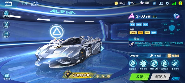 【马特车库】天行自强 涅槃重生 A级赛车S-天行者介绍
