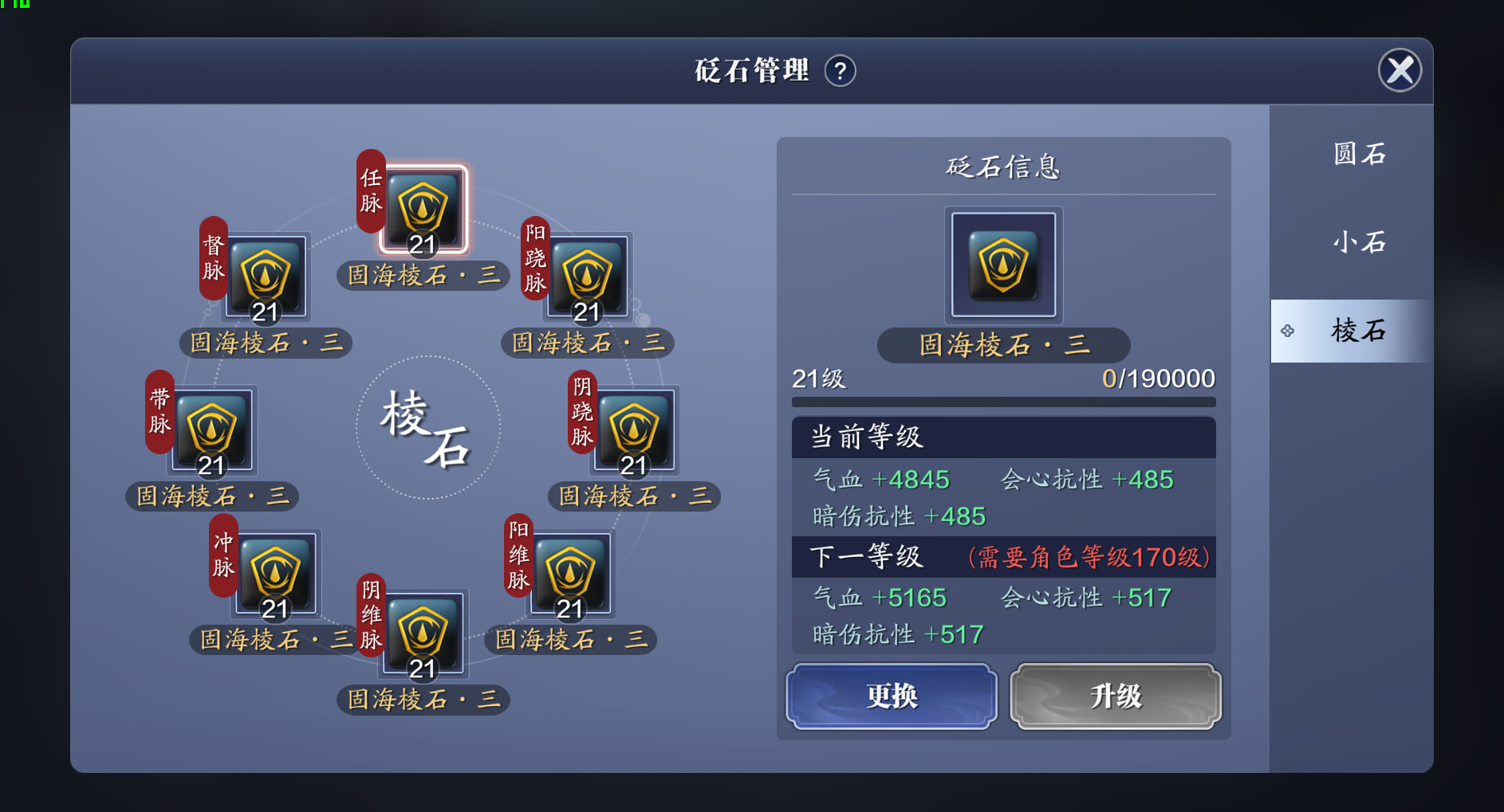 结发受长生 新职业长生剑派装备养成攻略