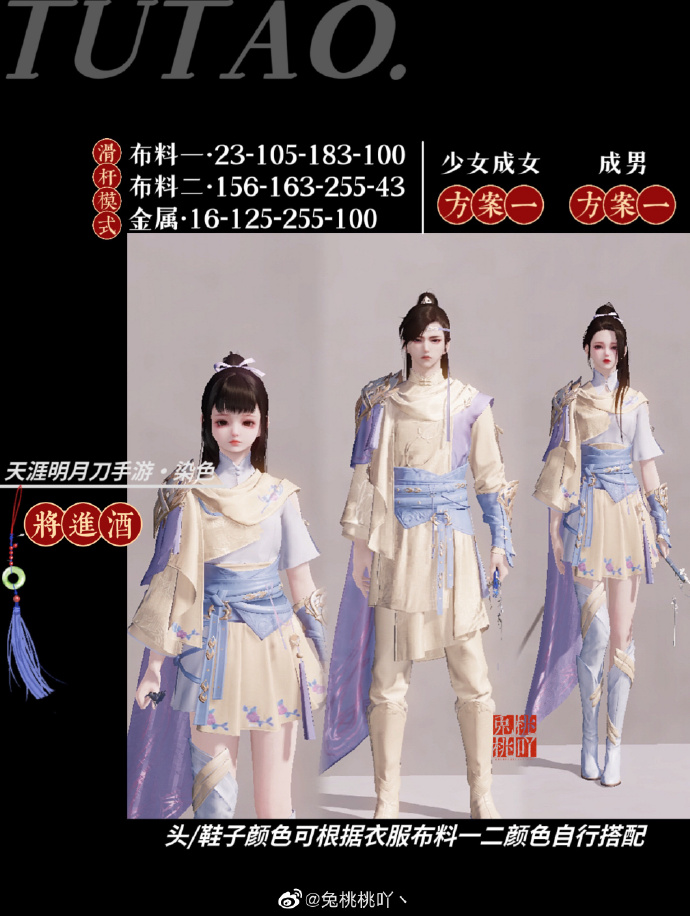一诗一酒  一剑天涯，【心王·将进酒】三大体型染色数据分享