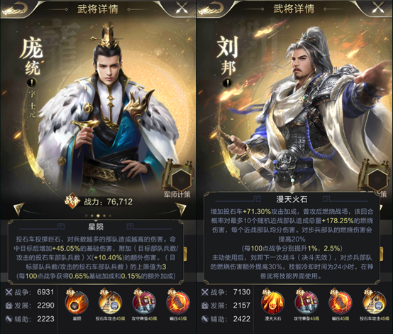 【攻略】最全兵种流派详解之投石车