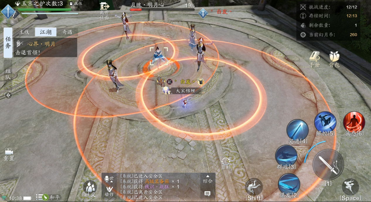 玉京三界弦月·难度三开启新关卡新首领登录正式服