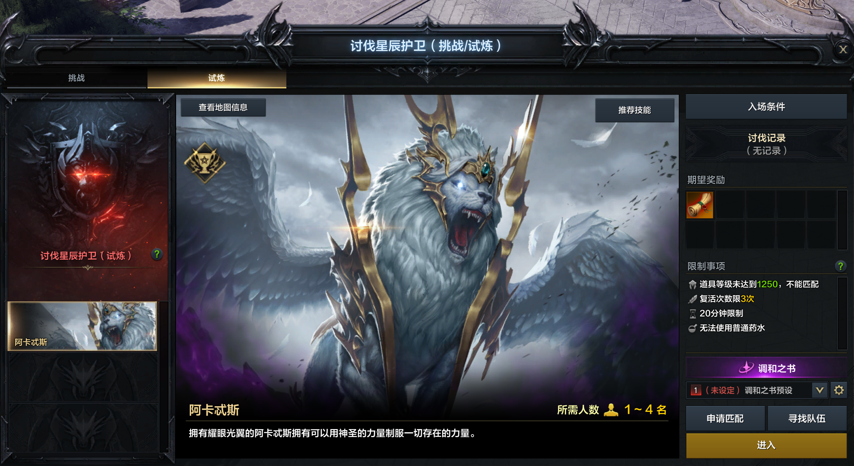 7月17日版本更新公告：周年庆版本开启！全新职业噬魂者登场！