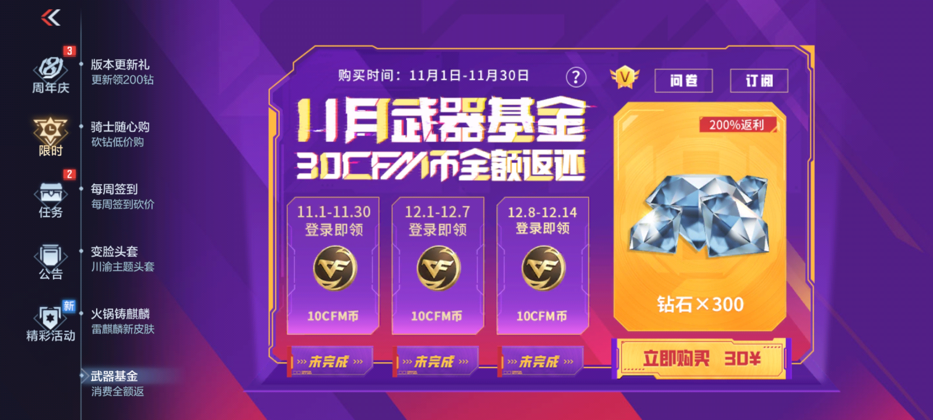 【活动速递】王魄夺宝重磅返场，左轮-竞界荣光-蜂鸟等你来拿！