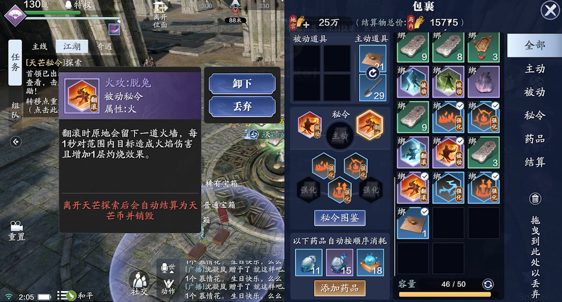 “纸上谈兵”梦幻联动 天芒S4赛季“兵法技能”最全攻略